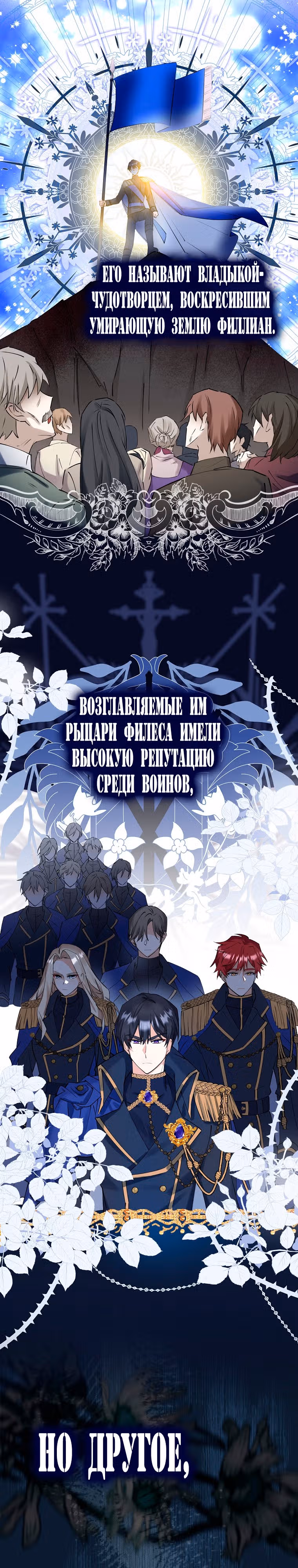 Защитница сына ведьмы — Том 1 · Глава 7, страница 25