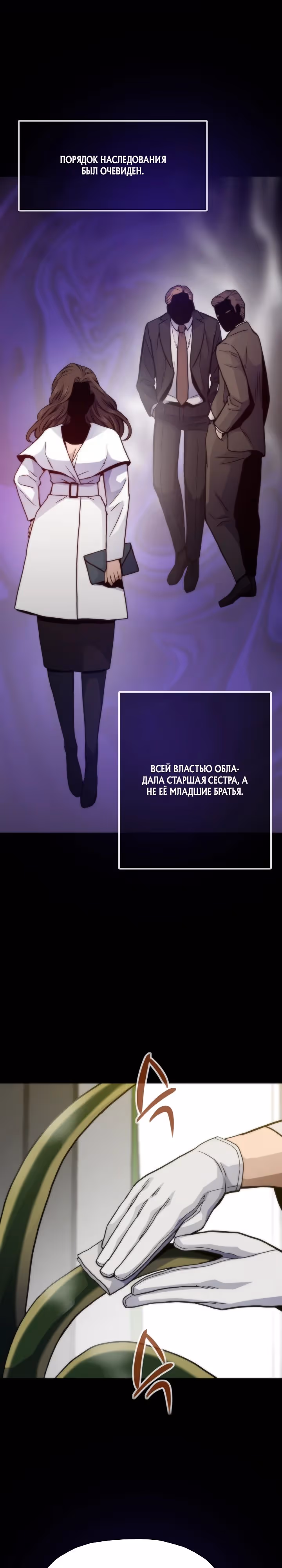 Человек из прошлой жизни (перезапуск) — Том 2 · Глава 88, страница 13