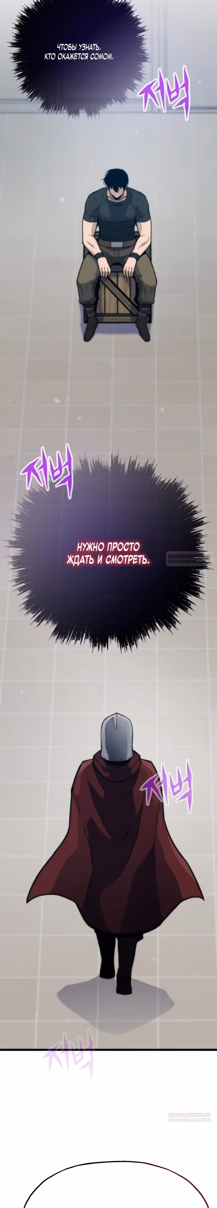 Человек из прошлой жизни (перезапуск) — Том 2 · Глава 88, страница 20