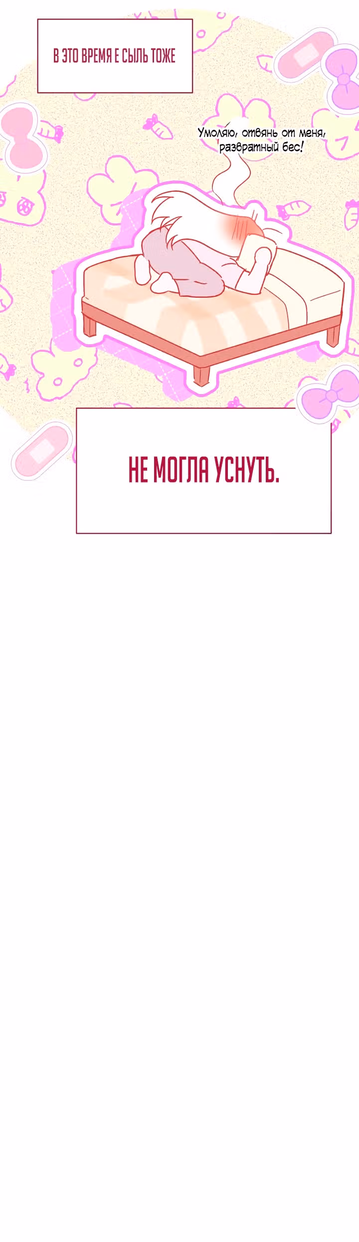 Мои одноклассники - вампиры! — Том 1 · Глава 23, страница 31