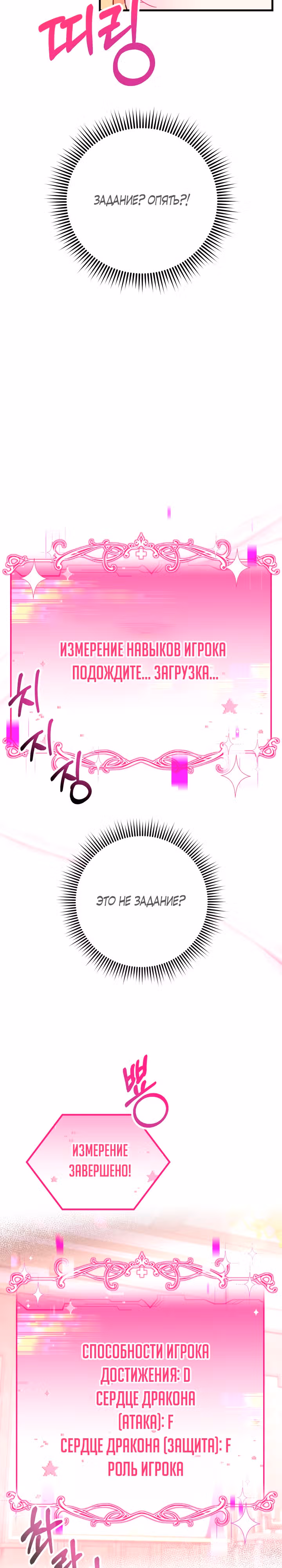 Маленькая принцесса-фармацевт — Том 1 · Глава 3, страница 28
