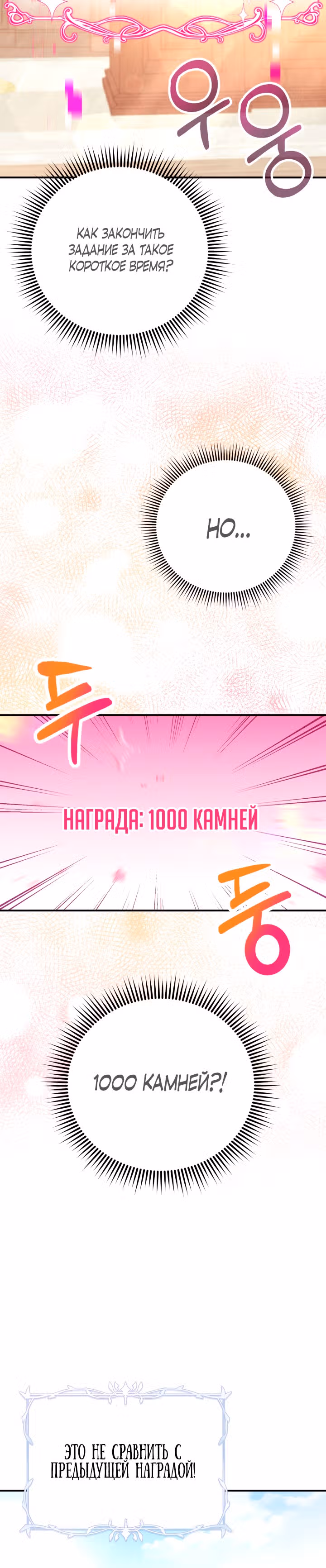 Маленькая принцесса-фармацевт — Том 1 · Глава 4, страница 15
