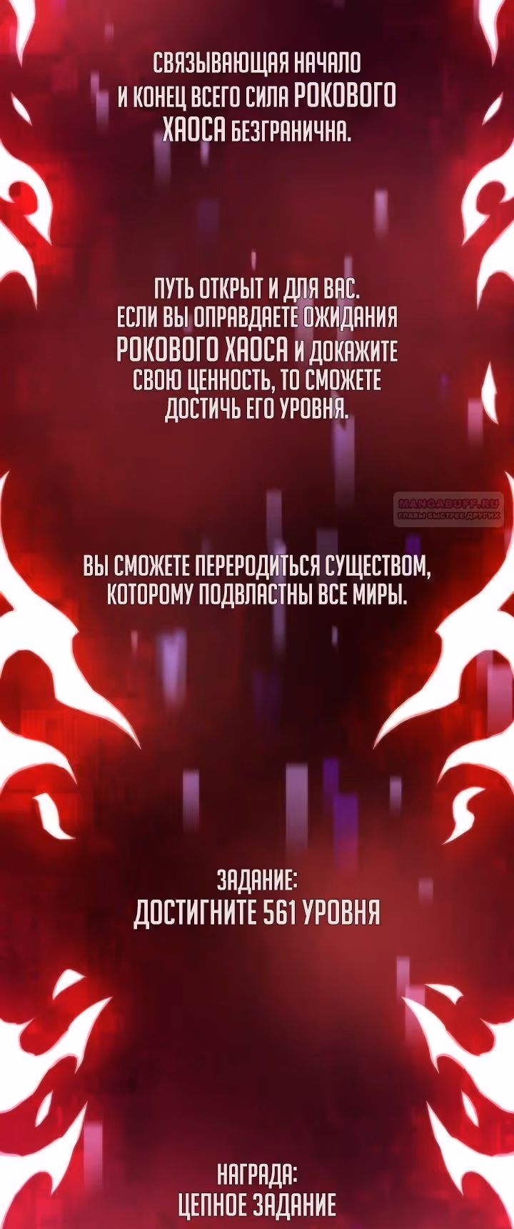 Человек из прошлой жизни (перезапуск) — Том 2 · Глава 85, страница 22
