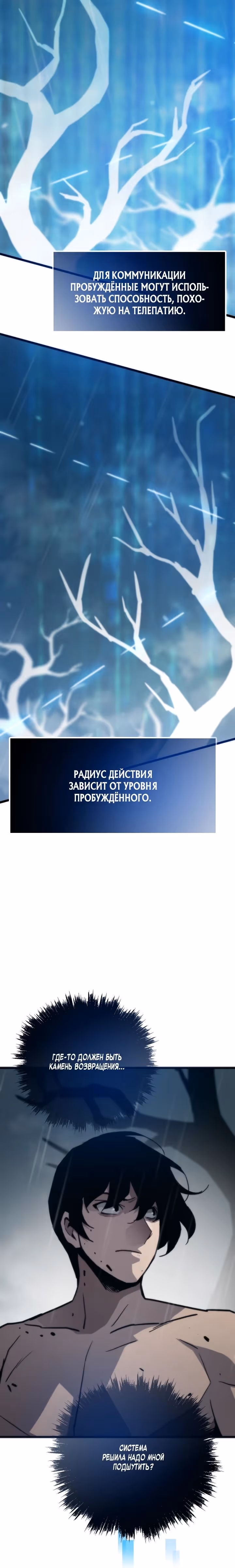 Человек из прошлой жизни (перезапуск) — Том 2 · Глава 85, страница 27