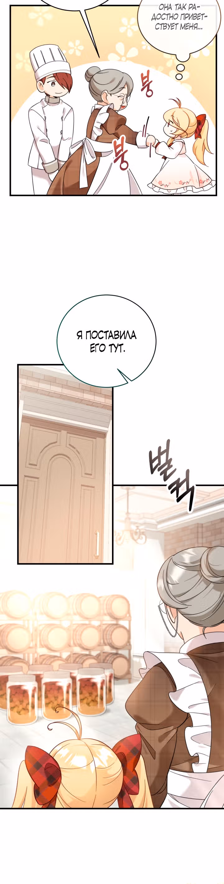 Маленькая принцесса-фармацевт — Том 1 · Глава 11, страница 20