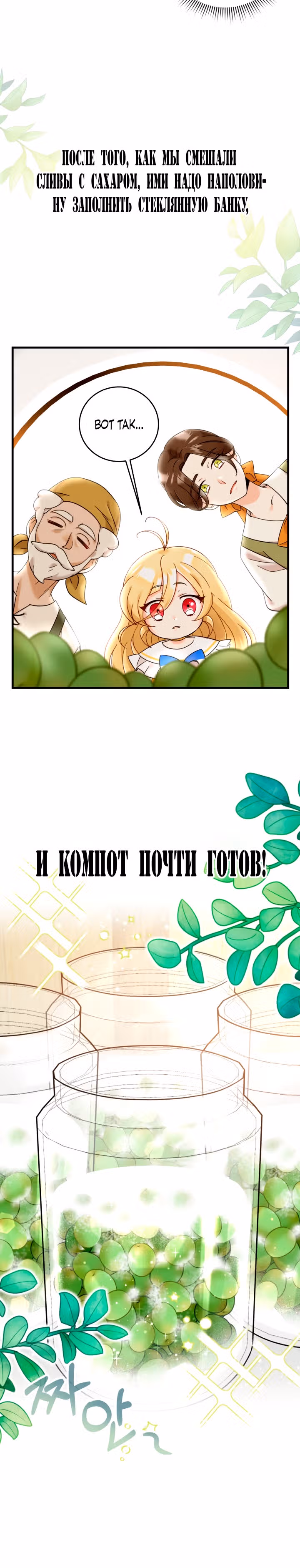 Маленькая принцесса-фармацевт — Том 1 · Глава 11, страница 10