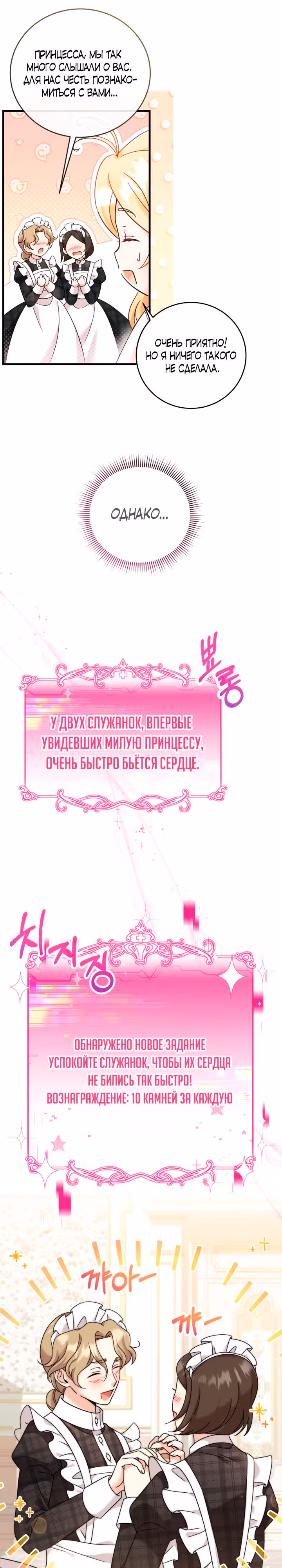 Маленькая принцесса-фармацевт — Том 1 · Глава 13, страница 16