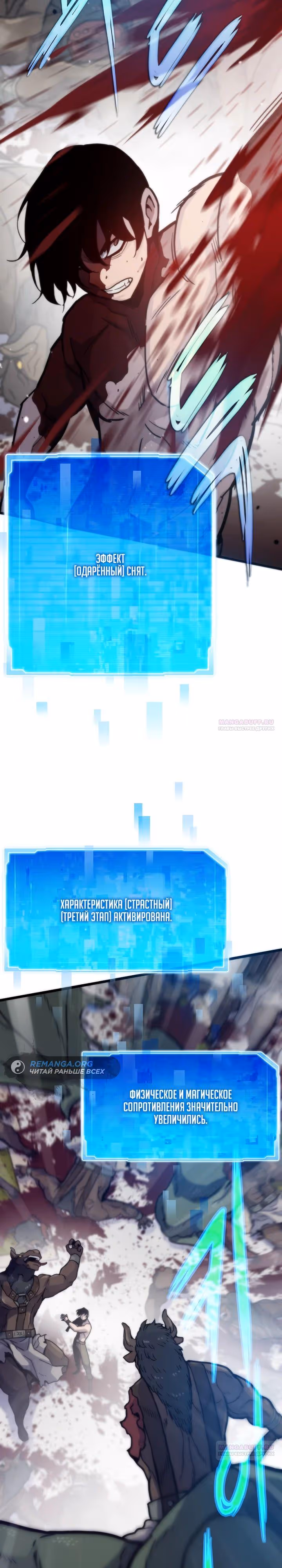 Человек из прошлой жизни (перезапуск) — Том 2 · Глава 84, страница 22