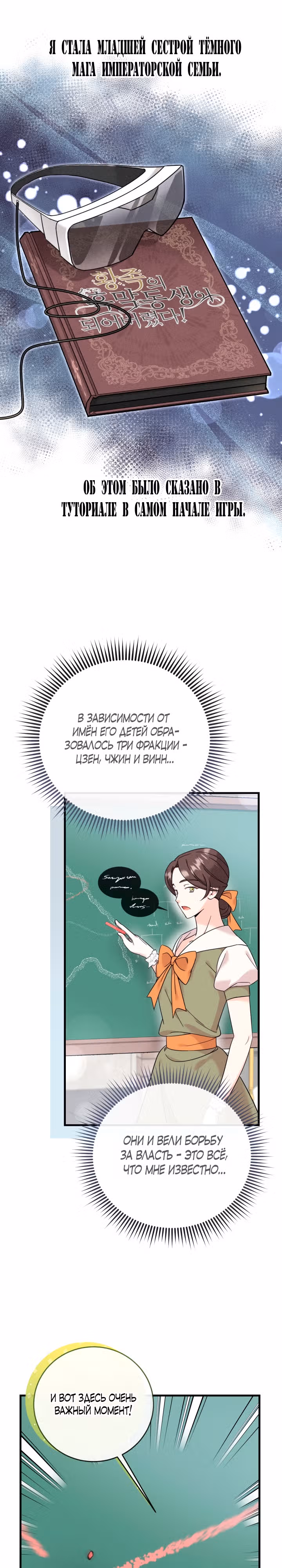 Маленькая принцесса-фармацевт — Том 1 · Глава 14, страница 6
