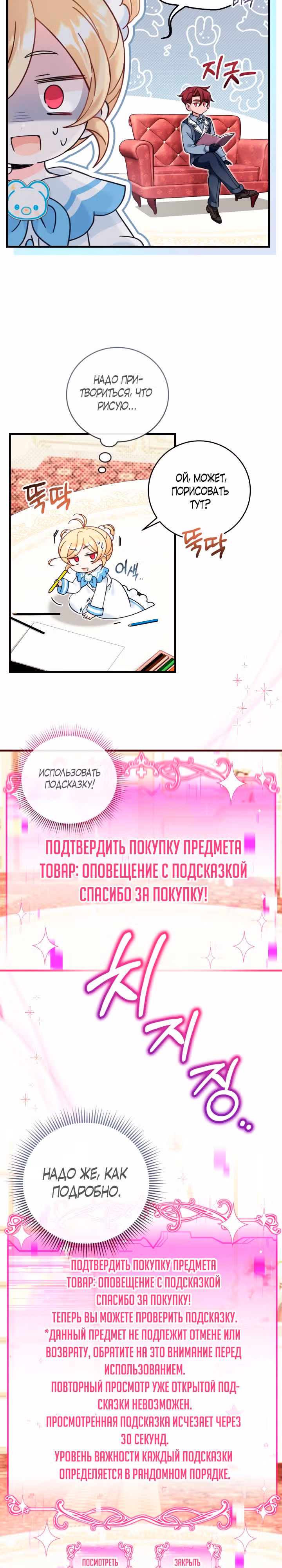 Маленькая принцесса-фармацевт — Том 1 · Глава 15, страница 24