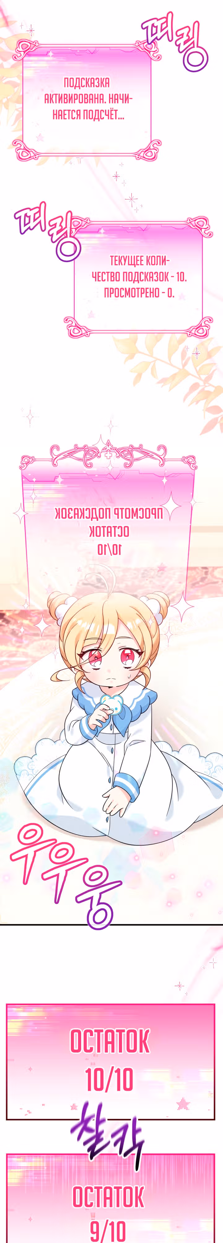 Маленькая принцесса-фармацевт — Том 1 · Глава 15, страница 26