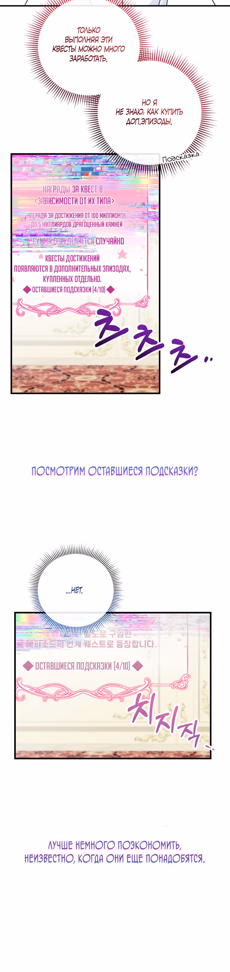 Маленькая принцесса-фармацевт — Том 1 · Глава 16, страница 8