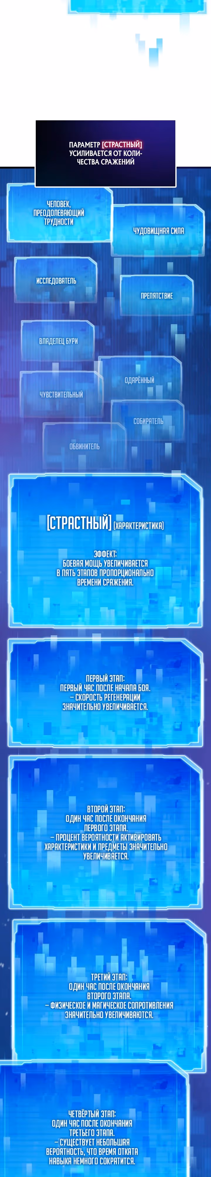 Человек из прошлой жизни (перезапуск) — Том 2 · Глава 83, страница 3