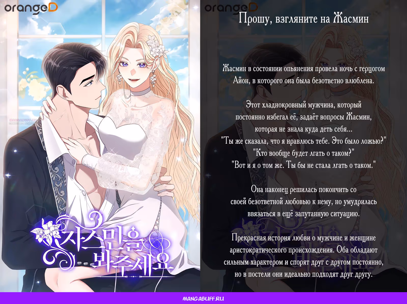 Человек из прошлой жизни (перезапуск) — Том 2 · Глава 83, страница 38