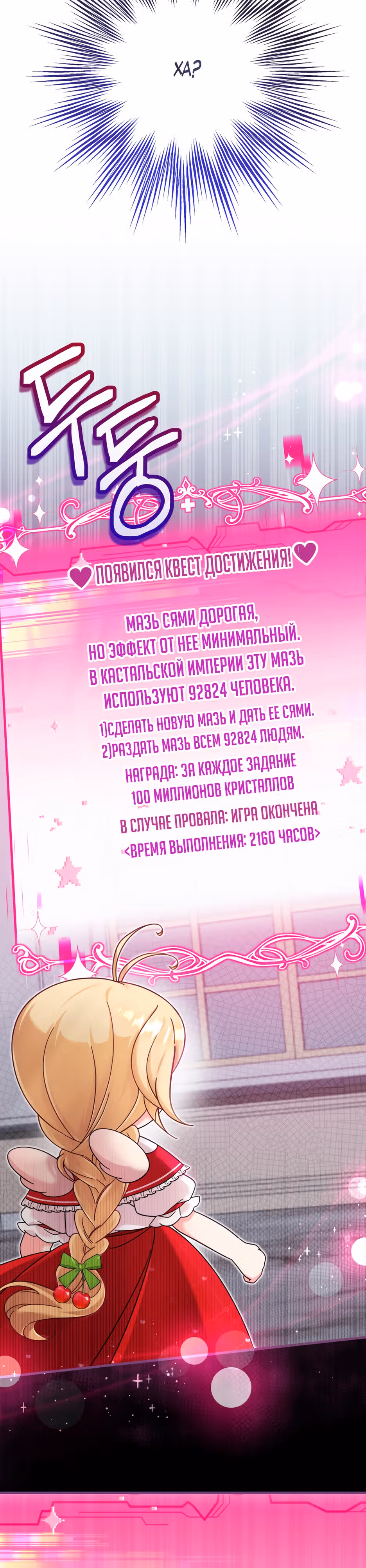 Маленькая принцесса-фармацевт — Том 1 · Глава 21, страница 17