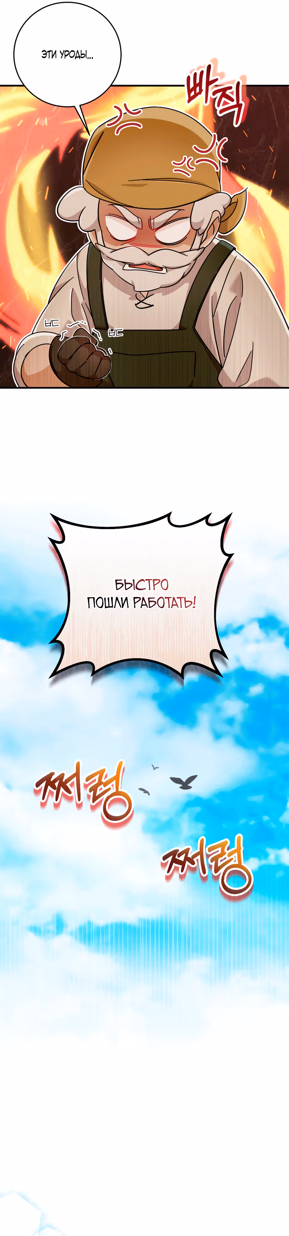 Маленькая принцесса-фармацевт — Том 1 · Глава 23, страница 17