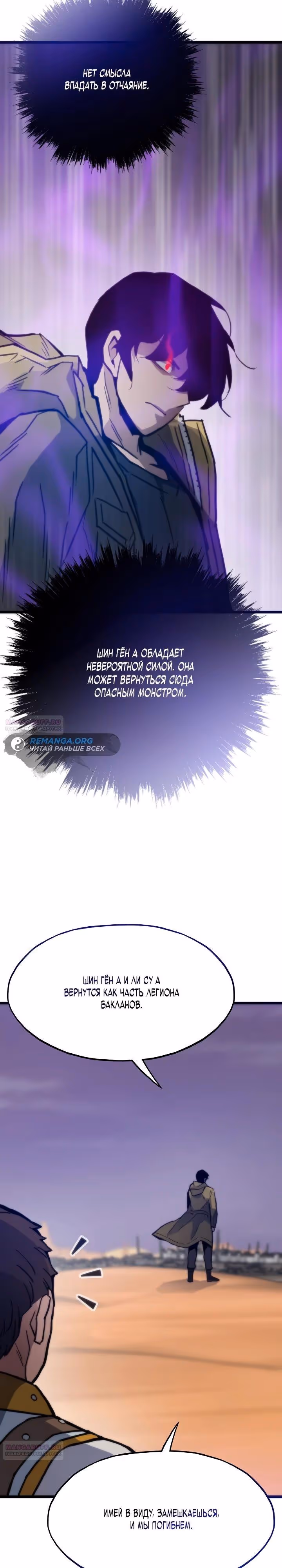 Человек из прошлой жизни (перезапуск) — Том 2 · Глава 82, страница 34