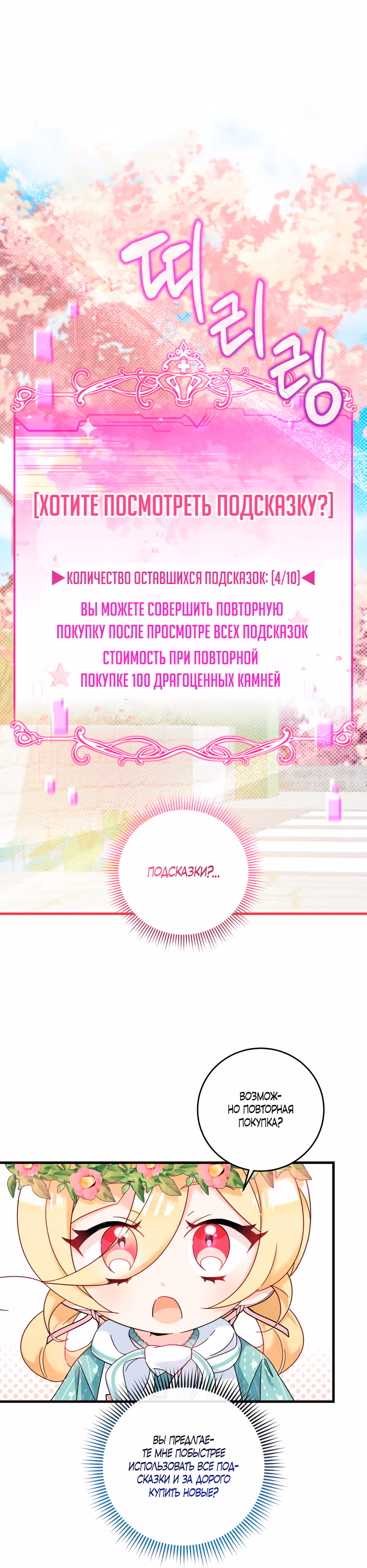 Маленькая принцесса-фармацевт — Том 1 · Глава 25, страница 13