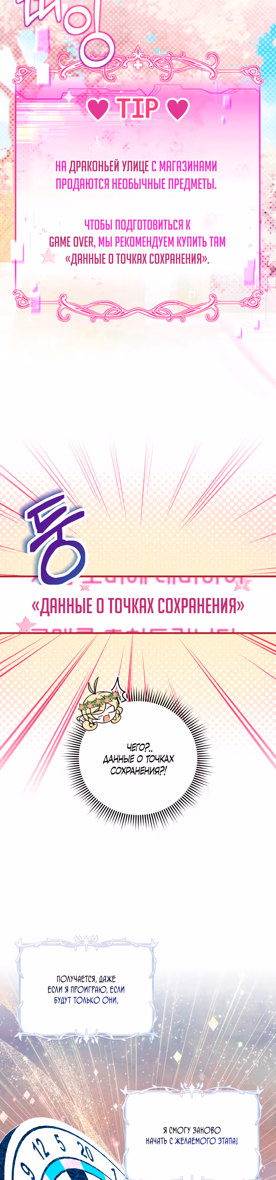 Маленькая принцесса-фармацевт — Том 1 · Глава 25, страница 15