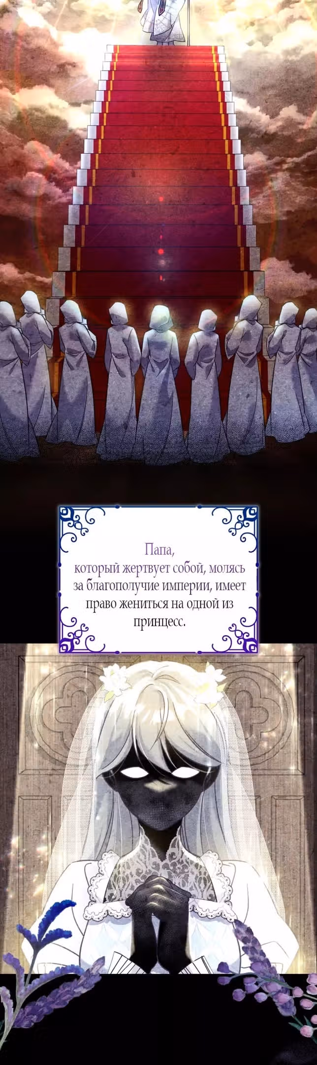 Маленькая принцесса-фармацевт — Том 1 · Глава 29, страница 21