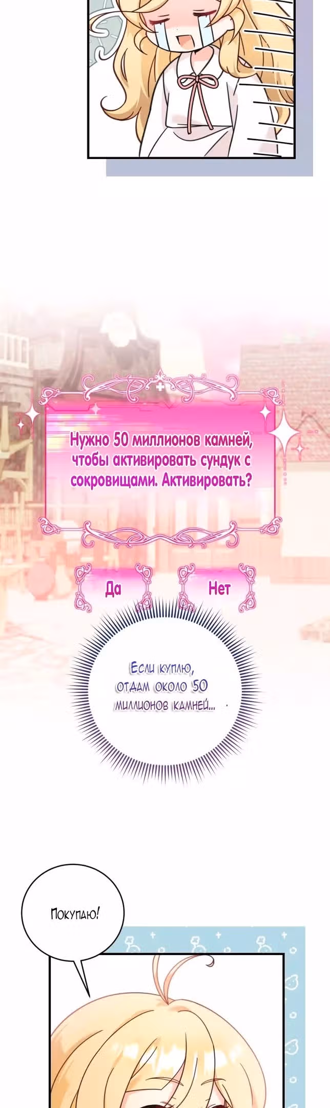Маленькая принцесса-фармацевт — Том 1 · Глава 31, страница 11
