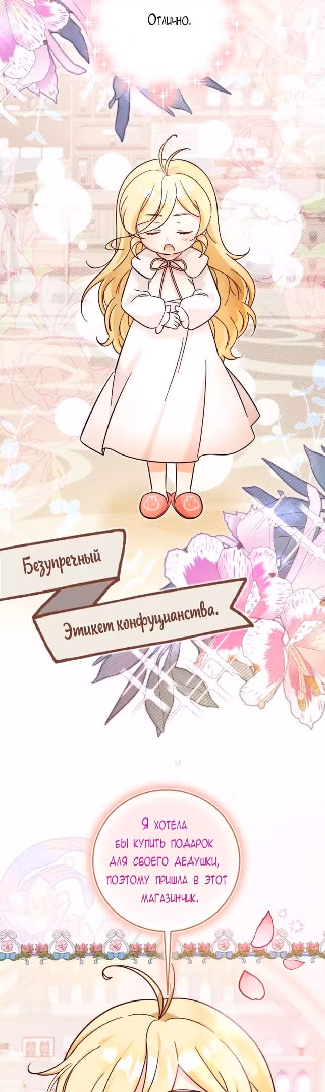 Маленькая принцесса-фармацевт — Том 1 · Глава 31, страница 16