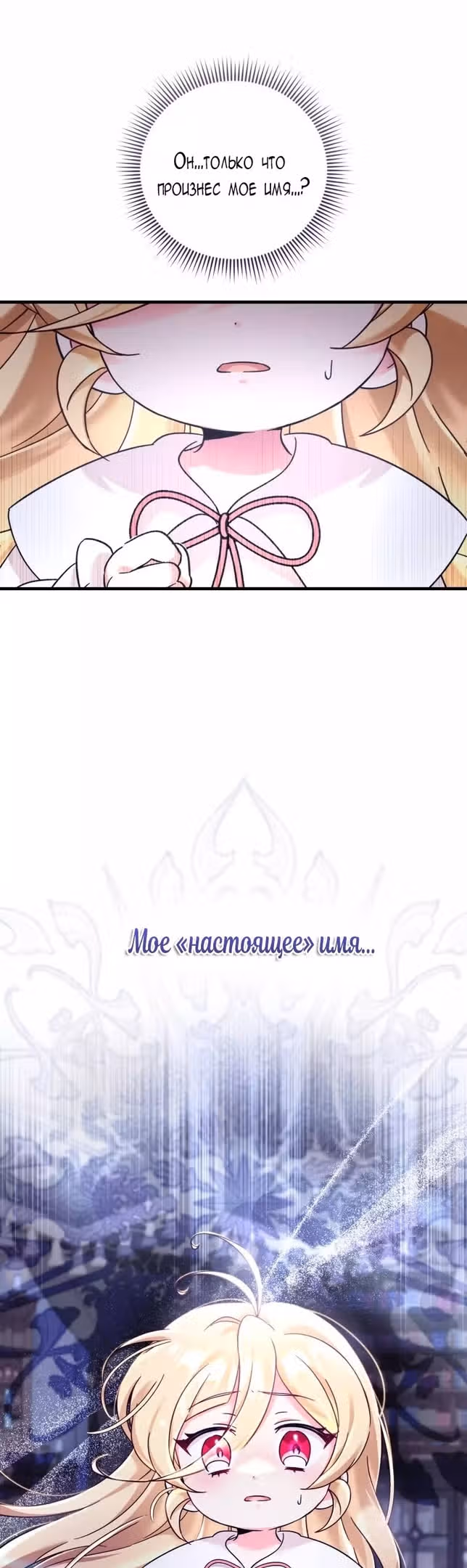 Маленькая принцесса-фармацевт — Том 1 · Глава 31, страница 43