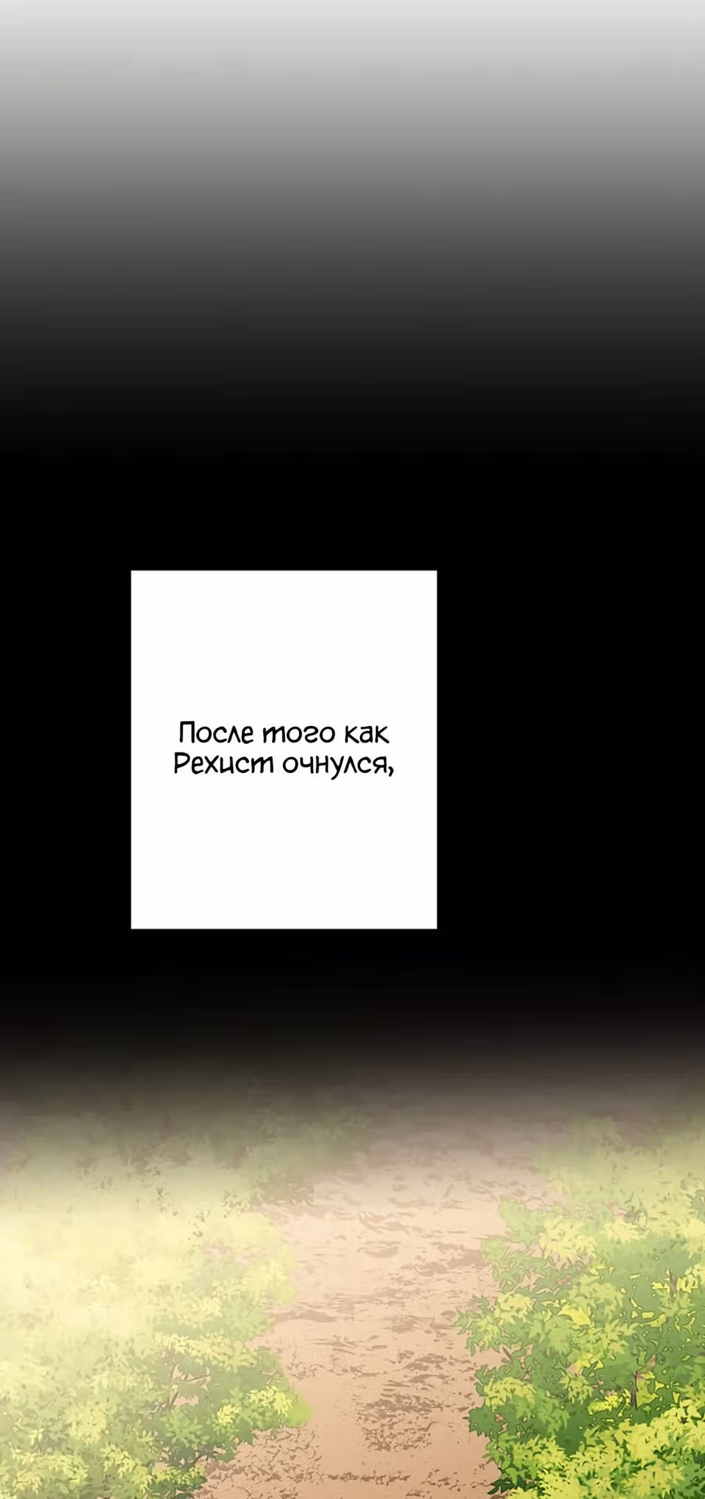 Защитница сына ведьмы — Том 1 · Глава 35, страница 41