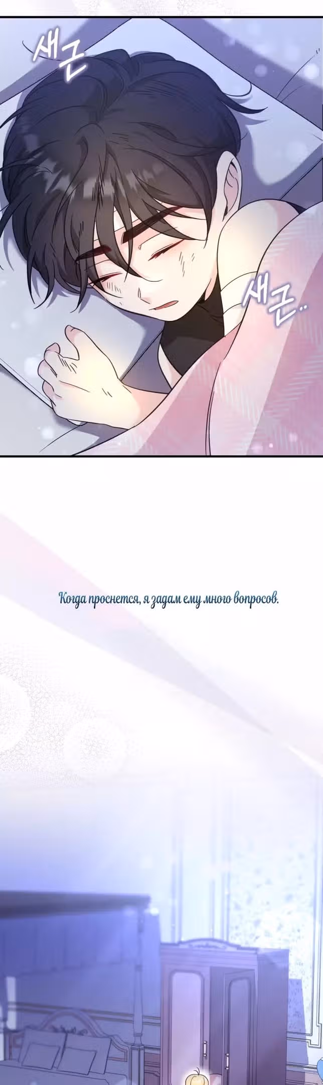 Маленькая принцесса-фармацевт — Том 1 · Глава 32, страница 35