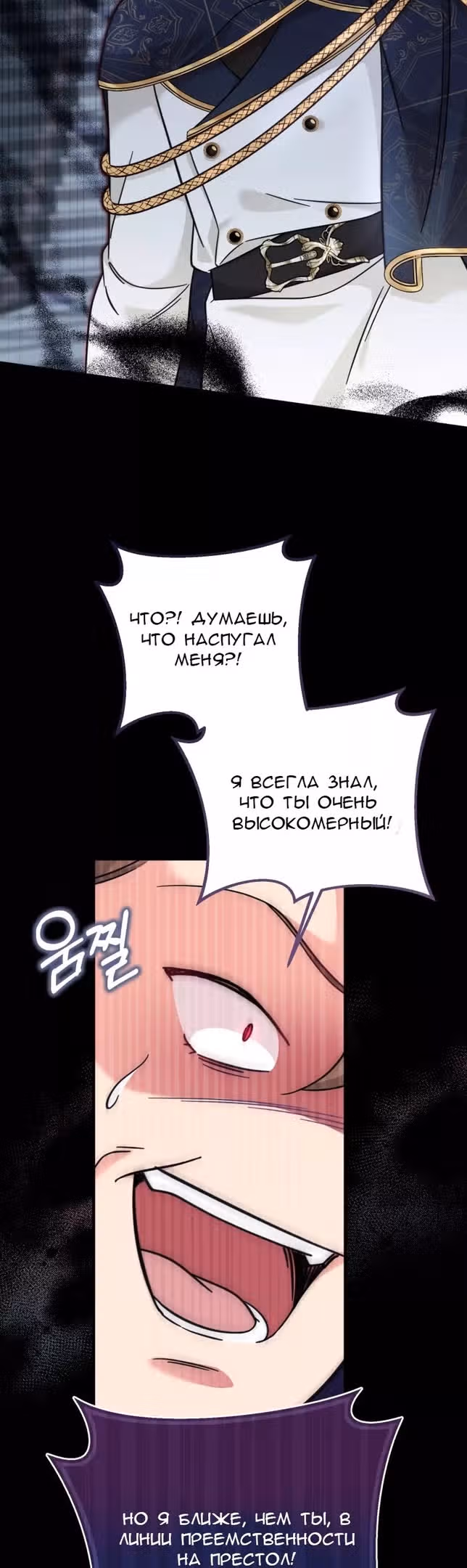 Маленькая принцесса-фармацевт — Том 1 · Глава 34, страница 30