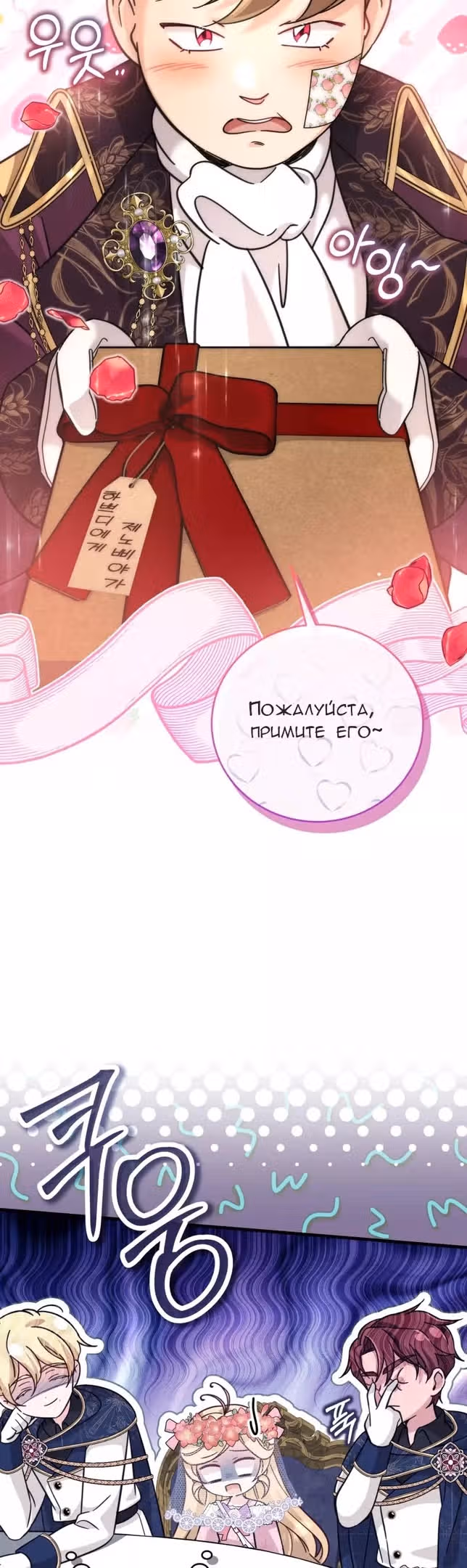Маленькая принцесса-фармацевт — Том 1 · Глава 35, страница 19
