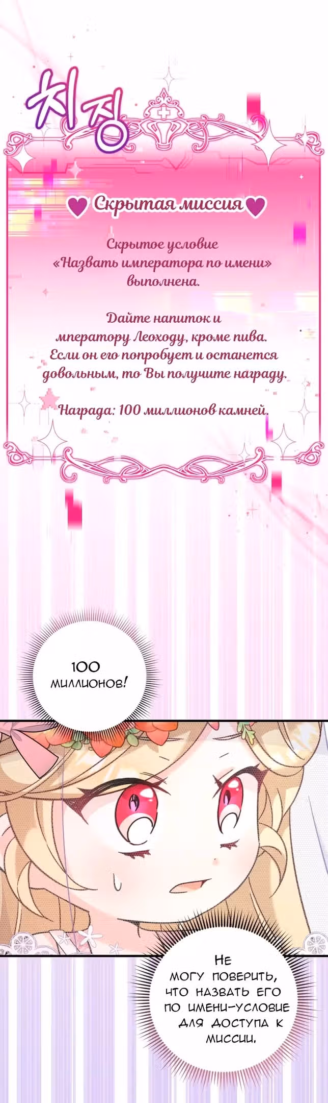 Маленькая принцесса-фармацевт — Том 1 · Глава 35, страница 32