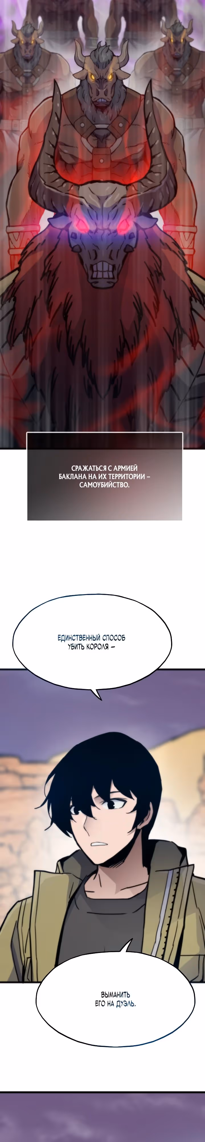 Человек из прошлой жизни (перезапуск) — Том 2 · Глава 80, страница 30