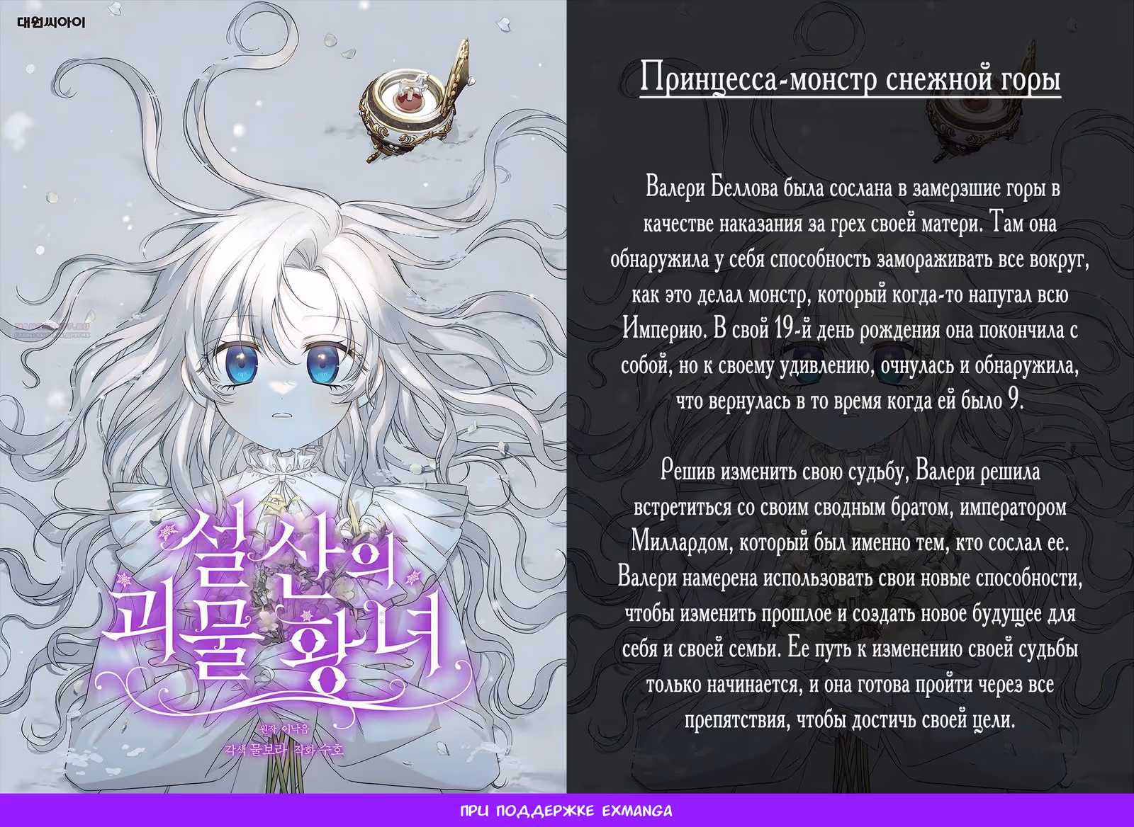 Человек из прошлой жизни (перезапуск) — Том 2 · Глава 80, страница 37