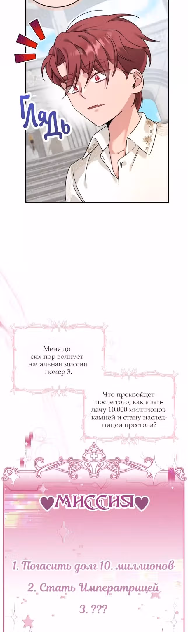 Маленькая принцесса-фармацевт — Том 1 · Глава 39, страница 18
