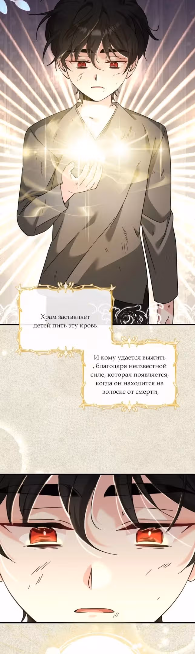 Маленькая принцесса-фармацевт — Том 1 · Глава 38, страница 30