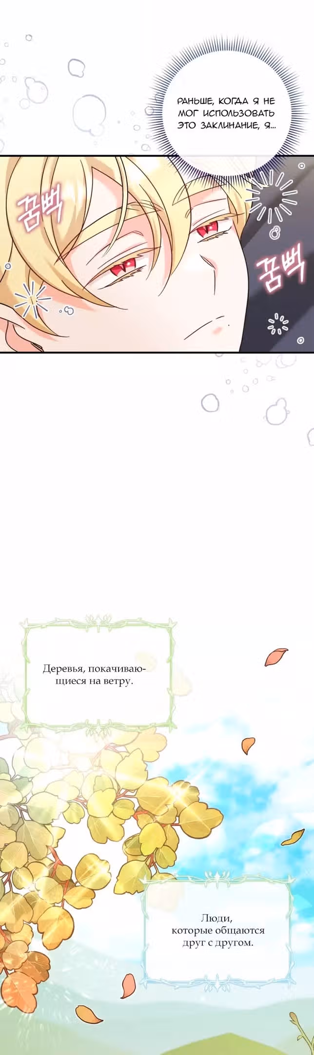 Маленькая принцесса-фармацевт — Том 1 · Глава 40, страница 28