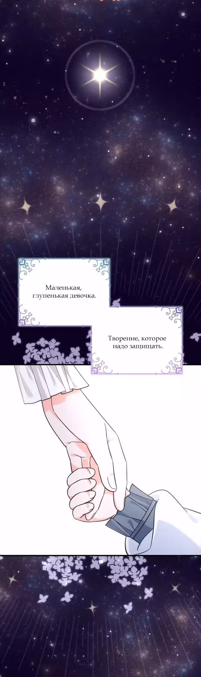 Маленькая принцесса-фармацевт — Том 1 · Глава 40, страница 39