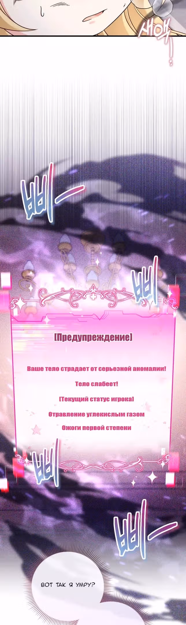 Маленькая принцесса-фармацевт — Том 1 · Глава 42, страница 25