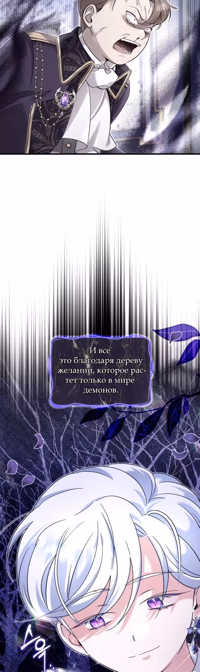 Маленькая принцесса-фармацевт — Том 1 · Глава 42, страница 36
