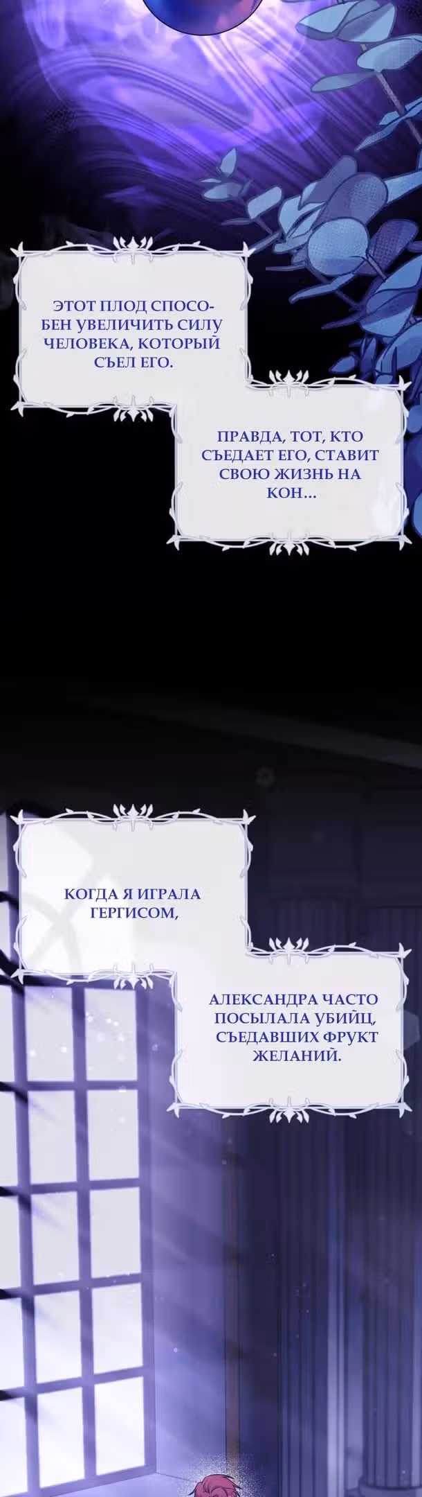 Маленькая принцесса-фармацевт — Том 1 · Глава 45, страница 13