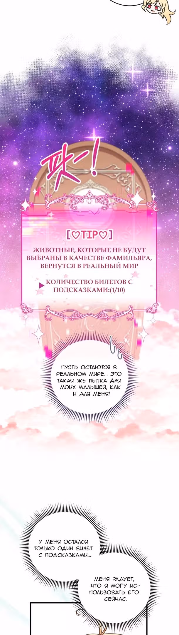 Маленькая принцесса-фармацевт — Том 1 · Глава 45, страница 26