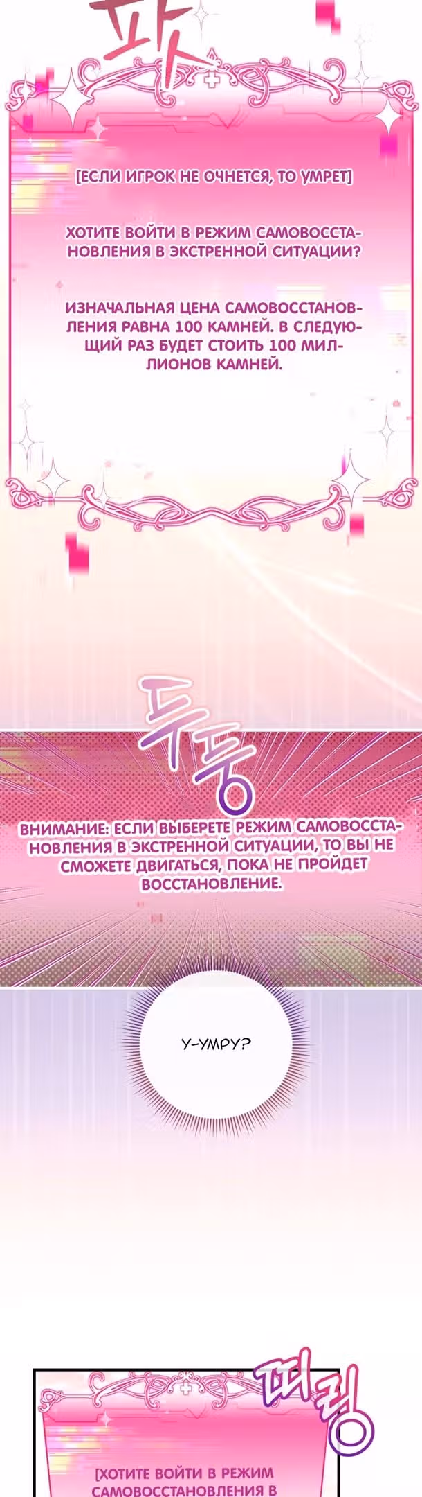 Маленькая принцесса-фармацевт — Том 1 · Глава 45, страница 7