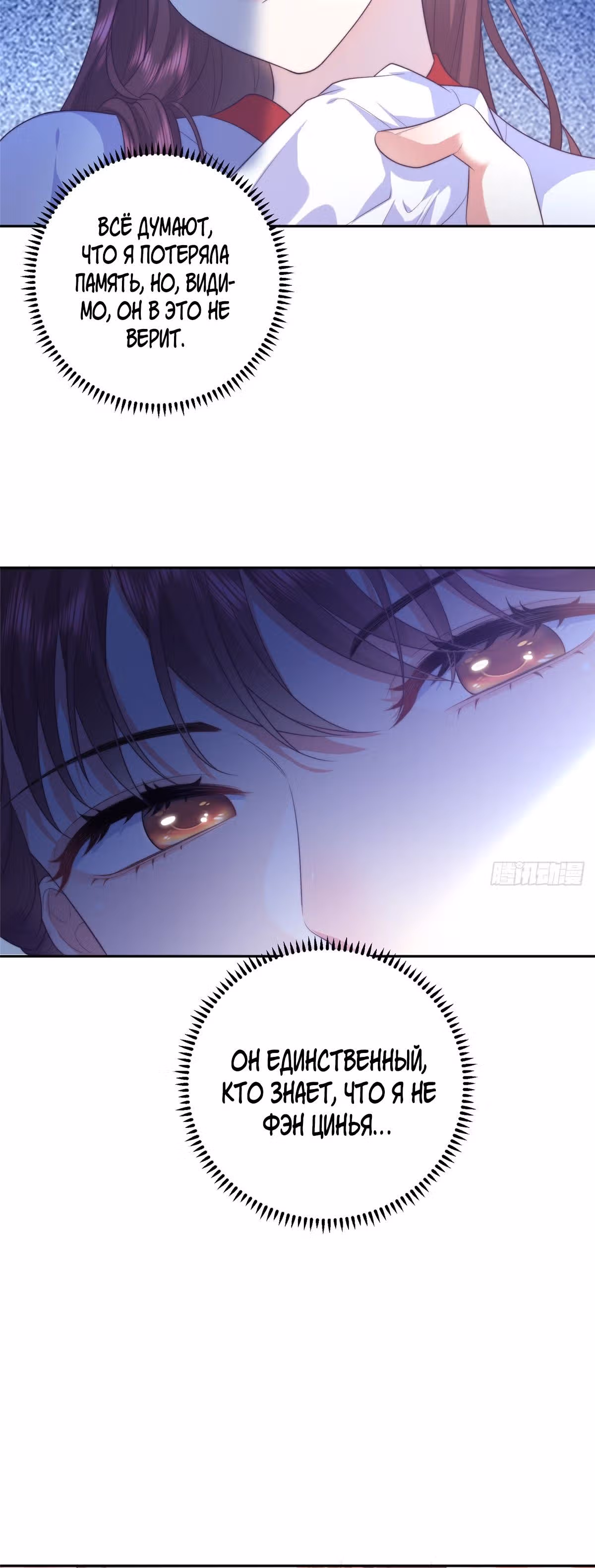 Эти нахлебники одержимы мной! — Том 1 · Глава 2, страница 15