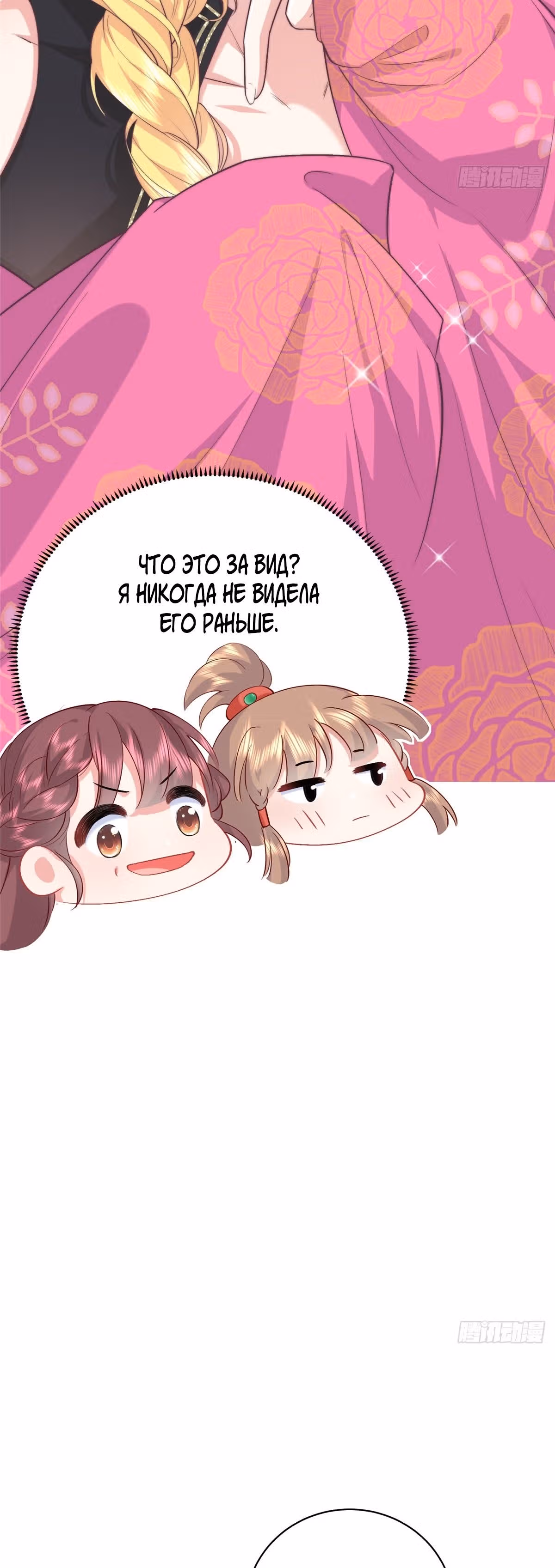 Эти нахлебники одержимы мной! — Том 1 · Глава 3, страница 4