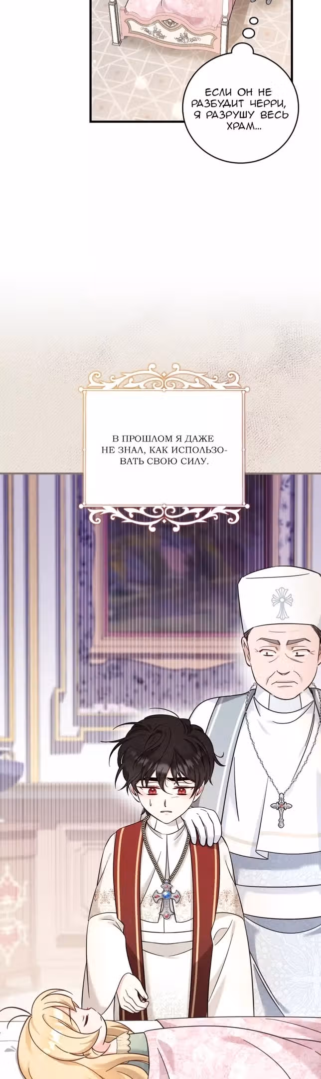 Маленькая принцесса-фармацевт — Том 1 · Глава 46, страница 17