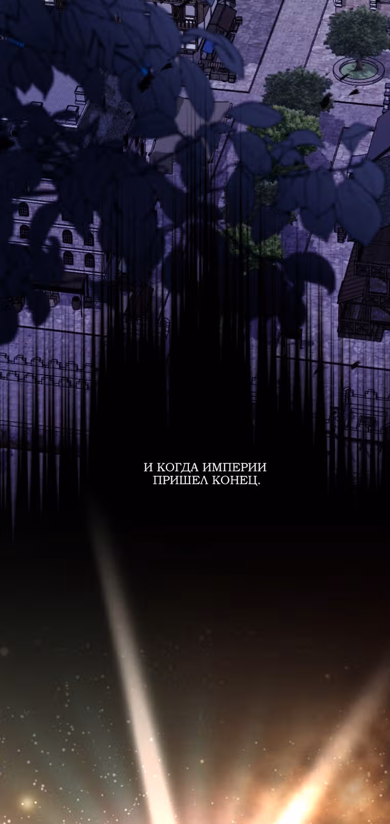 Маленькая принцесса-фармацевт — Том 1 · Глава 48, страница 6