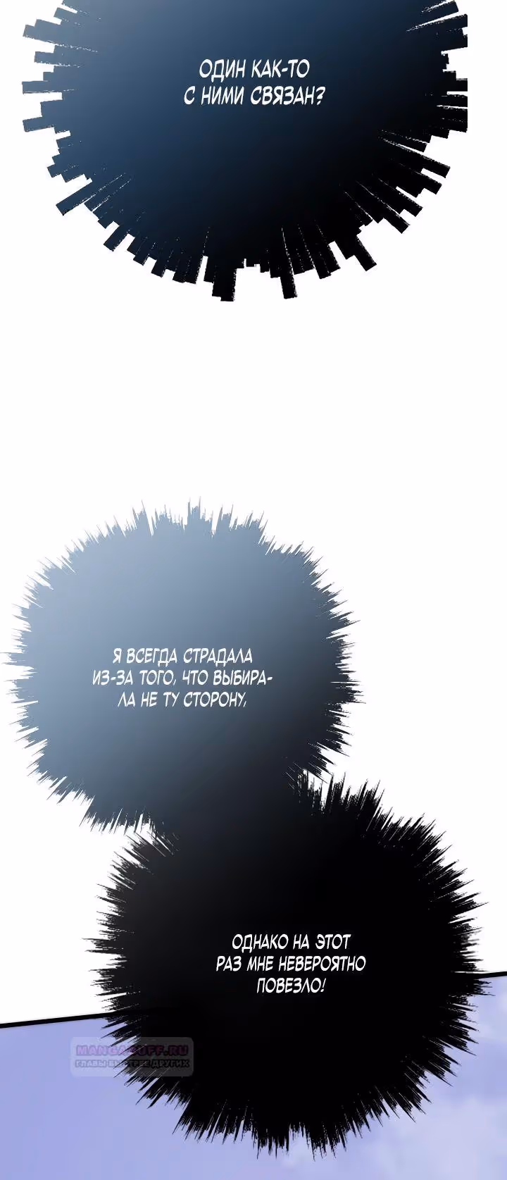 Человек из прошлой жизни (перезапуск) — Том 2 · Глава 78, страница 16