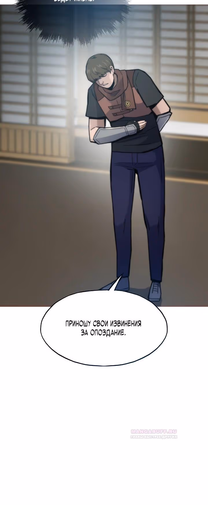 Человек из прошлой жизни (перезапуск) — Том 2 · Глава 78, страница 22
