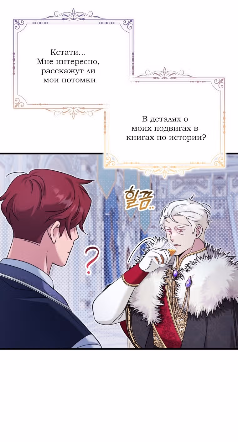 Маленькая принцесса-фармацевт — Том 1 · Глава 49, страница 6